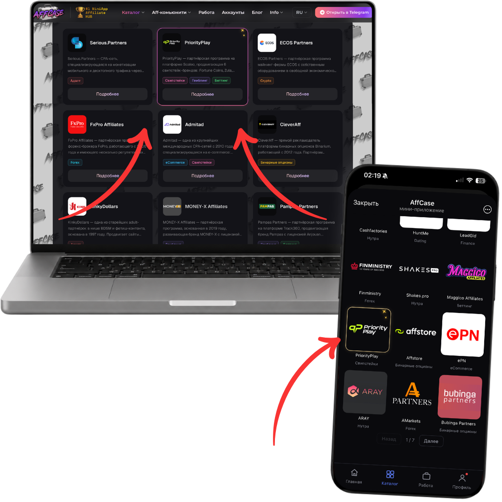 AffCase — сайт и MiniApp